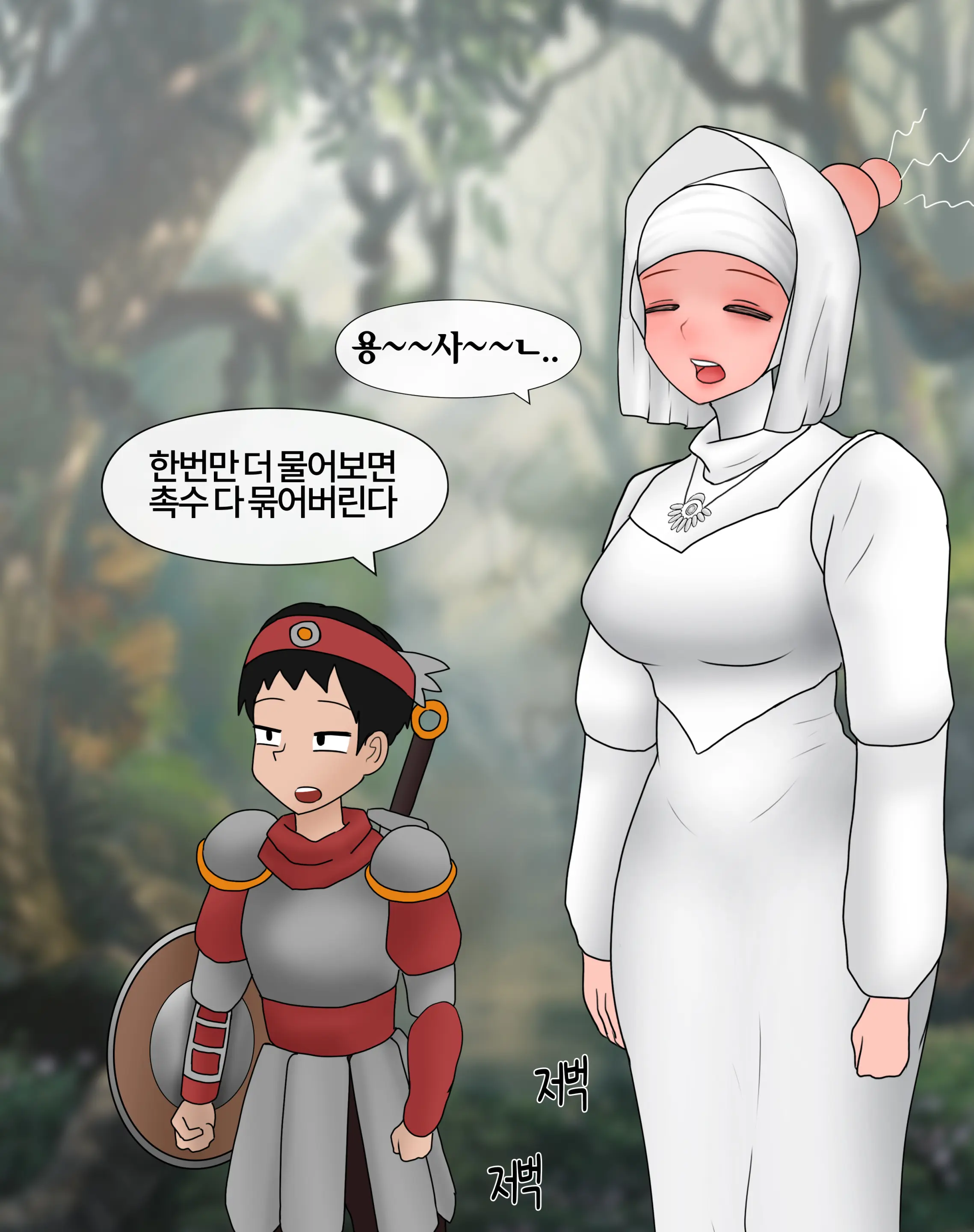 잡몹 촉수녀가 너무 잘함 Low Level Tentacle Monster Is Too Good At [Korean] 01-21